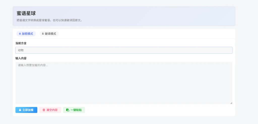 图片[1]-子比主题 – 蜜语星球页面-龙龙资源网・免费PHP网站源码模板,插件软件资源分享平台！