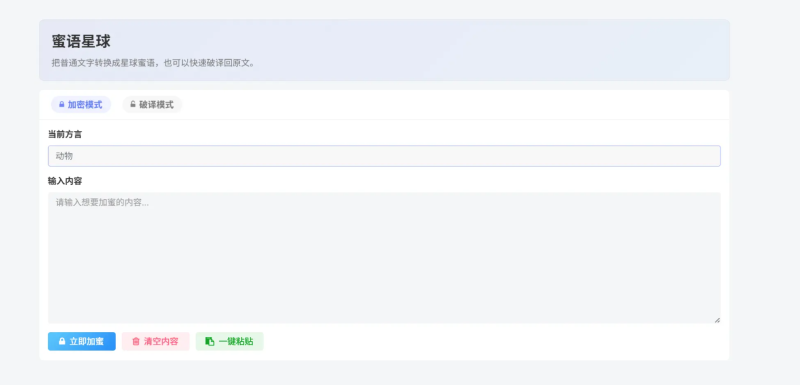 子比主题 – 蜜语星球页面-龙龙资源网・免费PHP网站源码模板,插件软件资源分享平台！