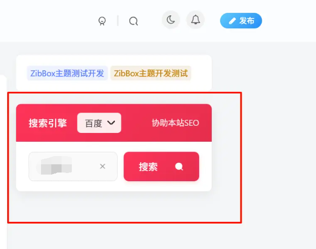 子比美化 – 多引擎搜索卡片-龙龙资源・资源分享・龙龙资源网・龙龙网络・技术网博客