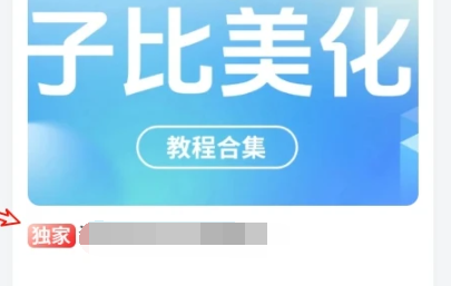 图片[2]-子比主题 – 文章列表标题扫光样式-龙龙资源网・免费PHP网站源码模板,插件软件资源分享平台！