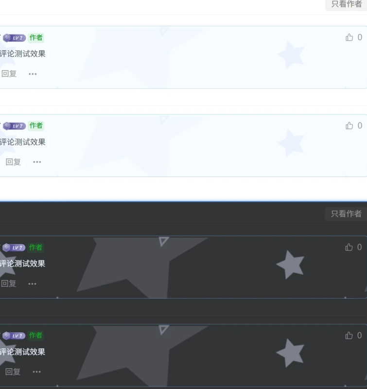 子比主题 – 评论区背景美化样式（三款）-龙龙资源网・免费PHP网站源码模板,插件软件资源分享平台！