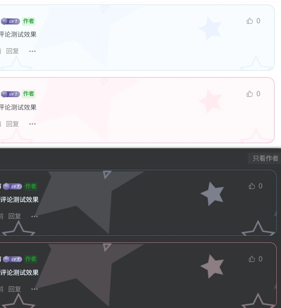 图片[3]-子比主题 – 评论区背景美化样式（三款）-龙龙资源网・免费PHP网站源码模板,插件软件资源分享平台！