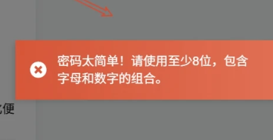图片[2]-子比主题 – 注册密码强度校验功能-龙龙资源网・免费PHP网站源码模板,插件软件资源分享平台！