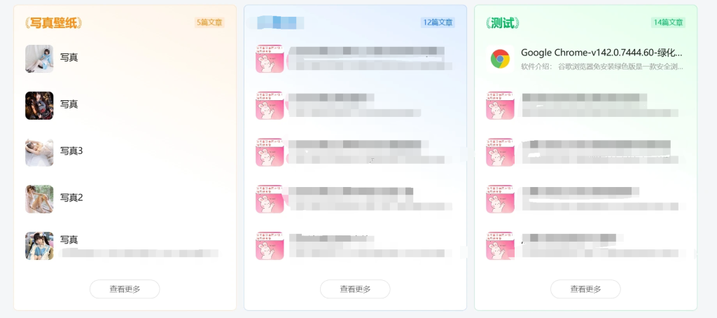 图片[1]-子比主题 – 首页排行榜小工具（第四版）-龙龙资源网・免费PHP网站源码模板,插件软件资源分享平台！