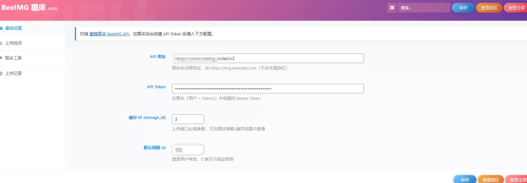 图片[2]-子比主题 – 兰空图床Pro对接插件-龙龙资源网・免费PHP网站源码模板,插件软件资源分享平台！