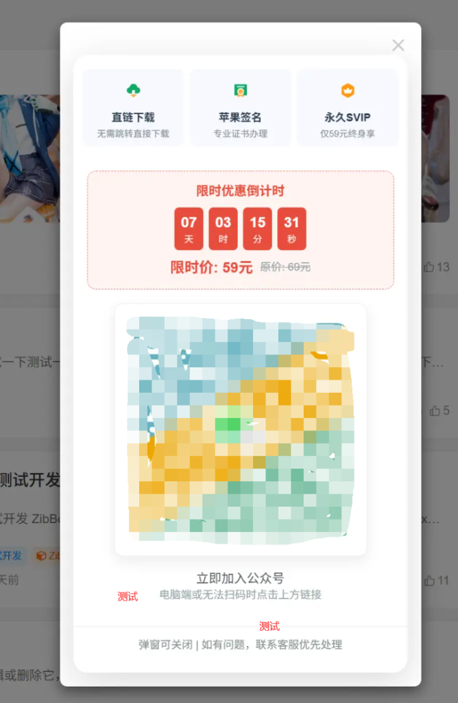 图片[1]-子比主题 – 网页弹窗样式美化-龙龙资源・资源分享・龙龙资源网・龙龙网络・技术网博客