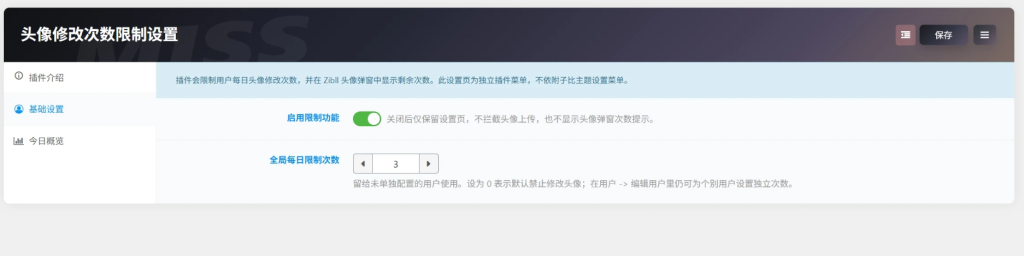 图片[2]-子比主题 – 头像修改次数限制插件-龙龙资源网・免费PHP网站源码模板,插件软件资源分享平台！