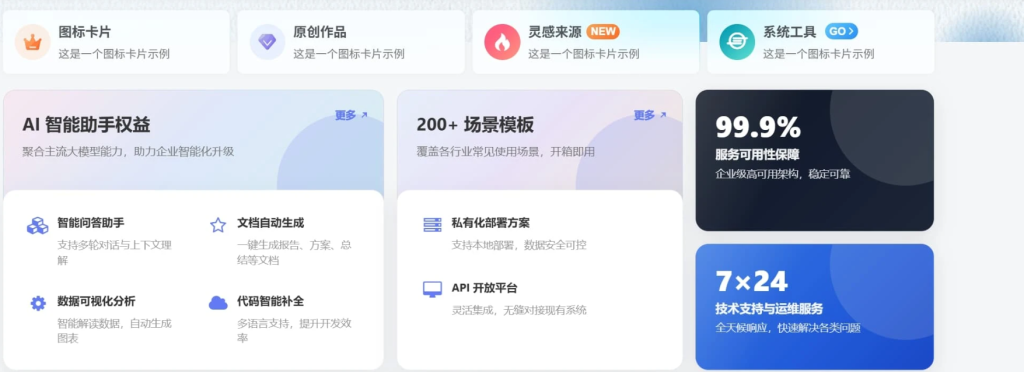 图片[1]-子比主题 – 普惠权益展示小工具-龙龙资源网・免费PHP网站源码模板,插件软件资源分享平台！
