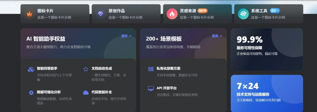 图片[2]-子比主题 – 普惠权益展示小工具-龙龙资源网・免费PHP网站源码模板,插件软件资源分享平台！