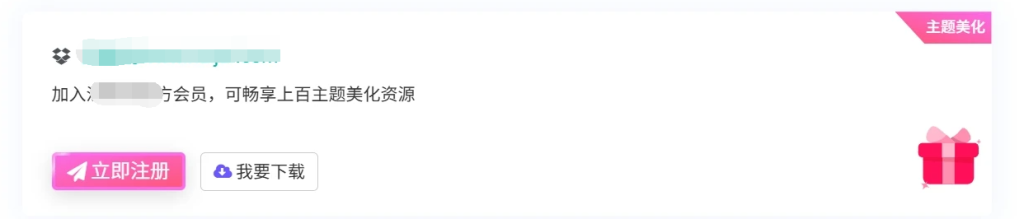 图片[1]-子比主题 – 会员推广/广告卡片小工具-龙龙资源网・免费PHP网站源码模板,插件软件资源分享平台！