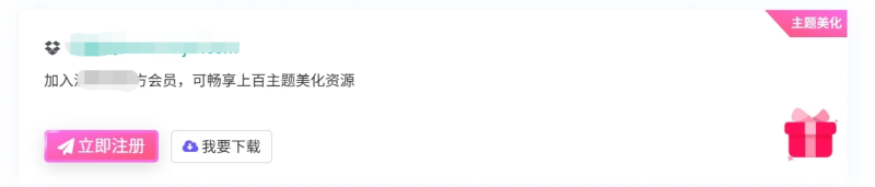 子比主题 – 会员推广/广告卡片小工具-龙龙资源网・免费PHP网站源码模板,插件软件资源分享平台！