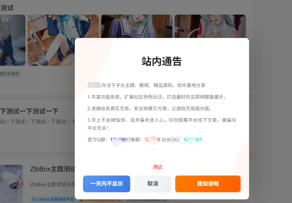 图片[1]-子比主题 – 精美弹窗样式美化-龙龙资源・资源分享・龙龙资源网・龙龙网络・技术网博客