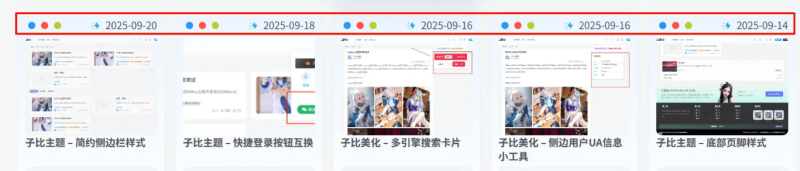 子比主题 – 卡片三点和时间显示功能-龙龙资源・资源分享・龙龙资源网・龙龙网络・技术网博客