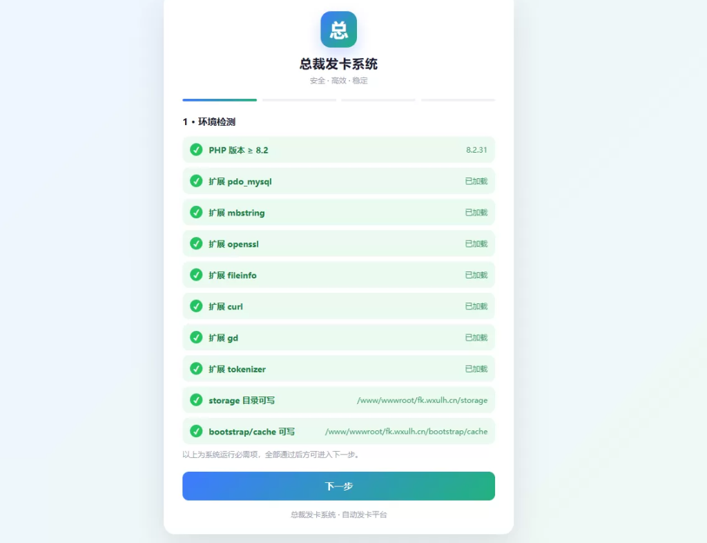 图片[3]-总裁发卡系统商户版 -龙龙资源网・免费PHP网站源码模板,插件软件资源分享平台！