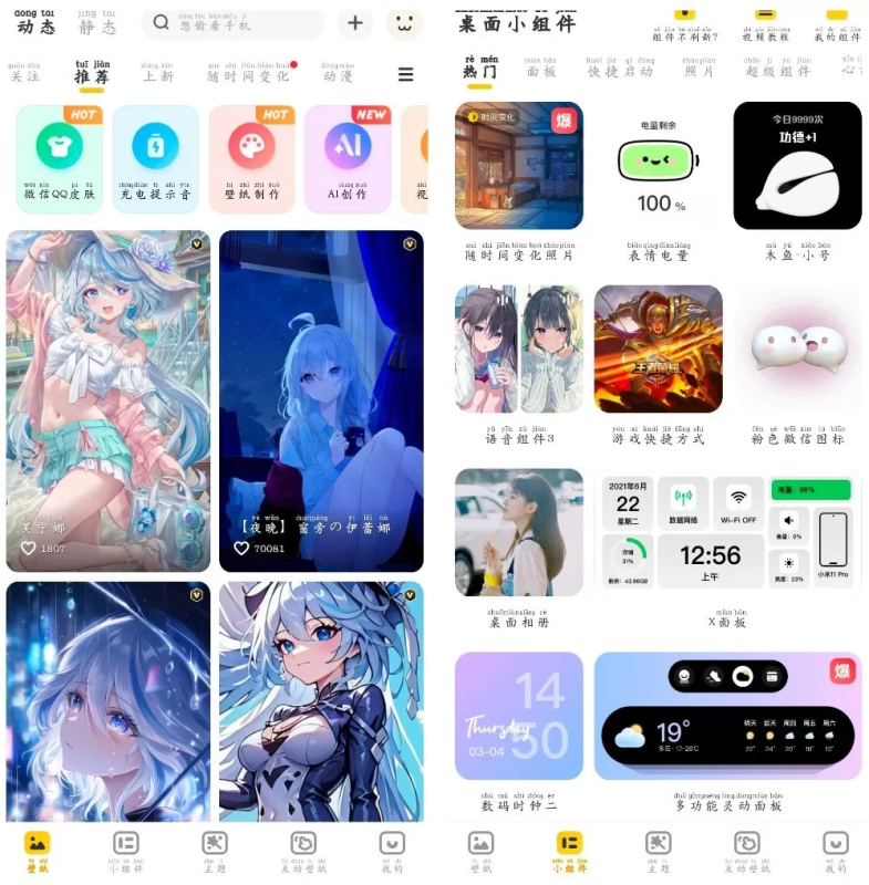 元气桌面壁纸v3.66.4405会员版 一款桌面美化神器 -龙龙资源网・免费PHP网站源码模板,插件软件资源分享平台!