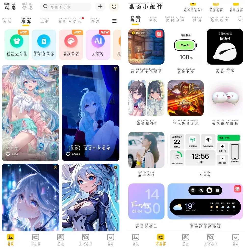 图片[1]-元气桌面壁纸v3.66.4405会员版 一款桌面美化神器 -龙龙资源网・免费PHP网站源码模板,插件软件资源分享平台！