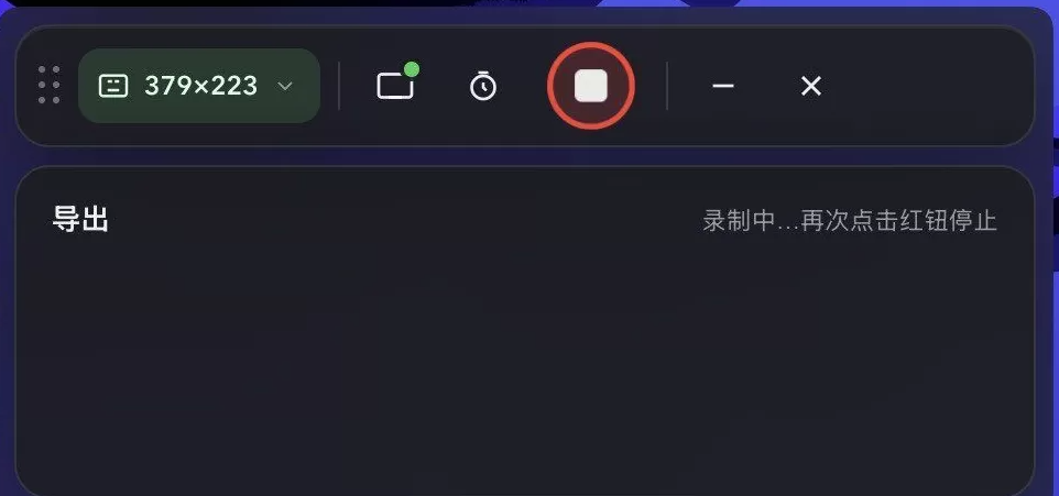 图片[2]-任意区域录屏转GIF工具 Region Gif V1.0 -龙龙资源网・免费PHP网站源码模板,插件软件资源分享平台！