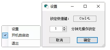 图片[4]-微信锁屏助手 1.0.4.19826 -龙龙资源网・免费PHP网站源码模板,插件软件资源分享平台！