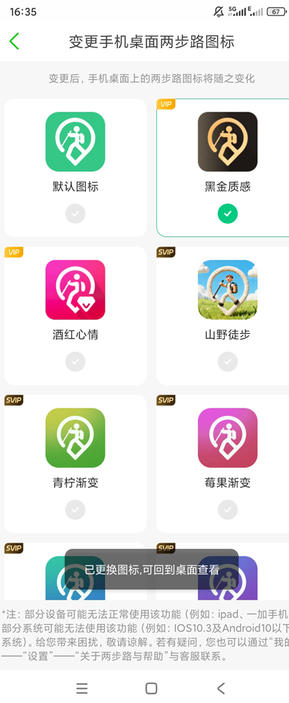 图片[4]-两步路户外助手v9.2.2 户外无网也能用 离线导航 户外轨迹记录 -龙龙资源网・免费PHP网站源码模板,插件软件资源分享平台！