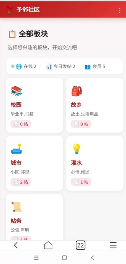 图片[1]-祝天下有情人终成眷属！好日子YL(予邻)社区程序开源啦！！ -龙龙资源网・免费PHP网站源码模板,插件软件资源分享平台！