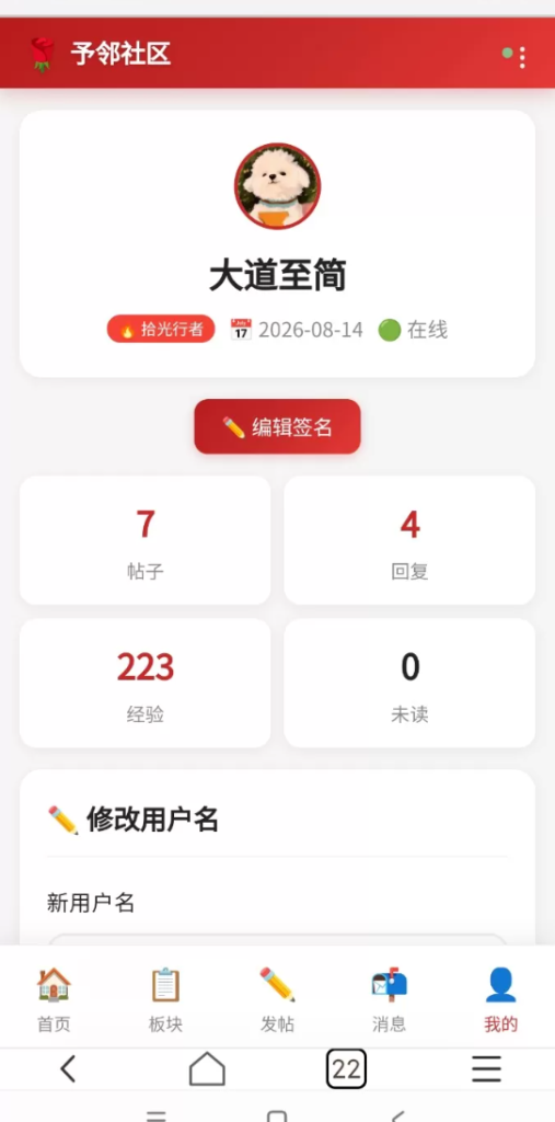 图片[3]-祝天下有情人终成眷属！好日子YL(予邻)社区程序开源啦！！ -龙龙资源网・免费PHP网站源码模板,插件软件资源分享平台！