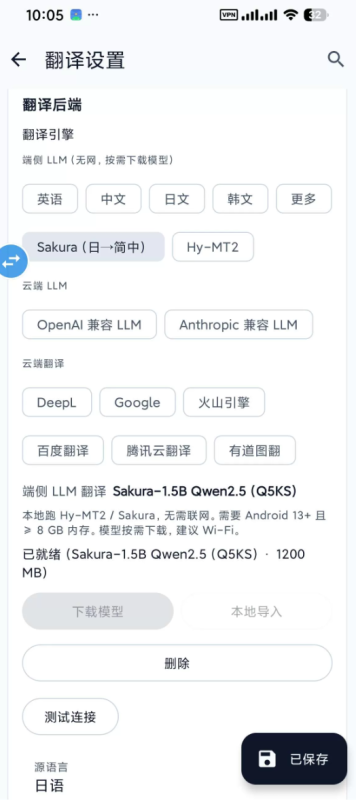 Android屏幕实时翻译、游戏/漫画/视觉小说画面翻译、OCR识别+大模型翻译、悬浮窗叠加 -龙龙资源网・免费PHP网站源码模板,插件软件资源分享平台!