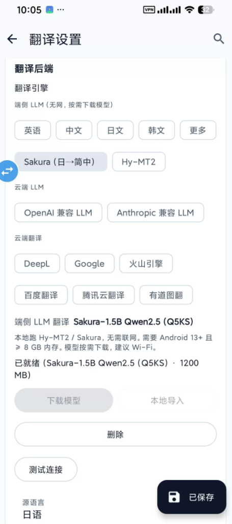 图片[1]-Android屏幕实时翻译、游戏/漫画/视觉小说画面翻译、OCR识别+大模型翻译、悬浮窗叠加 -龙龙资源网・免费PHP网站源码模板,插件软件资源分享平台！