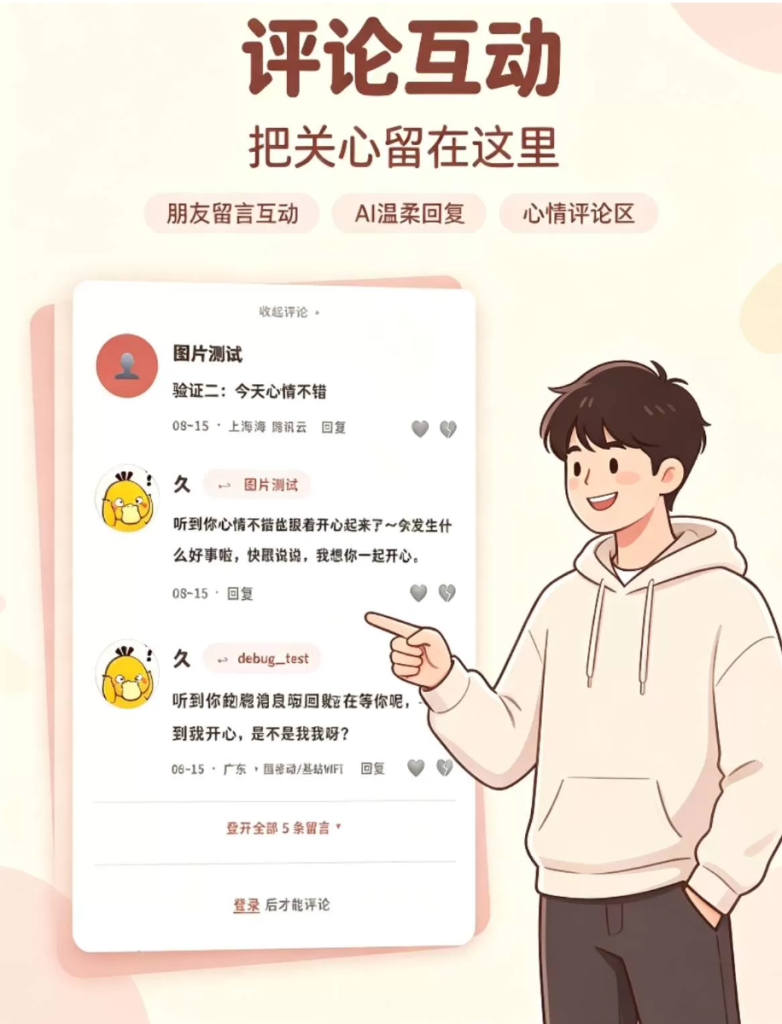 图片[2]-情侣小窝/情侣记录网站源码 全开源 -龙龙资源网・免费PHP网站源码模板,插件软件资源分享平台！