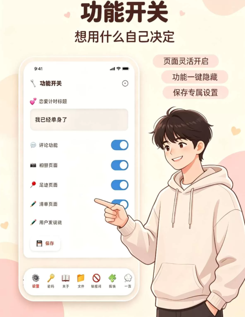 图片[3]-情侣小窝/情侣记录网站源码 全开源 -龙龙资源网・免费PHP网站源码模板,插件软件资源分享平台！