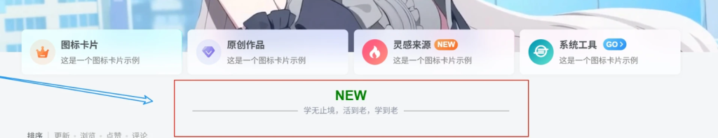 图片[2]-子比主题 – 首页NEW居中标题样式（两款）-龙龙资源・资源分享・龙龙资源网・龙龙网络・技术网博客