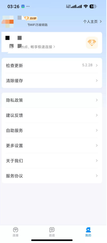 图片[1]-WiFi万能钥匙📶一键连接免费WiFi🔥高级版 -龙龙资源网・免费PHP网站源码模板,插件软件资源分享平台！