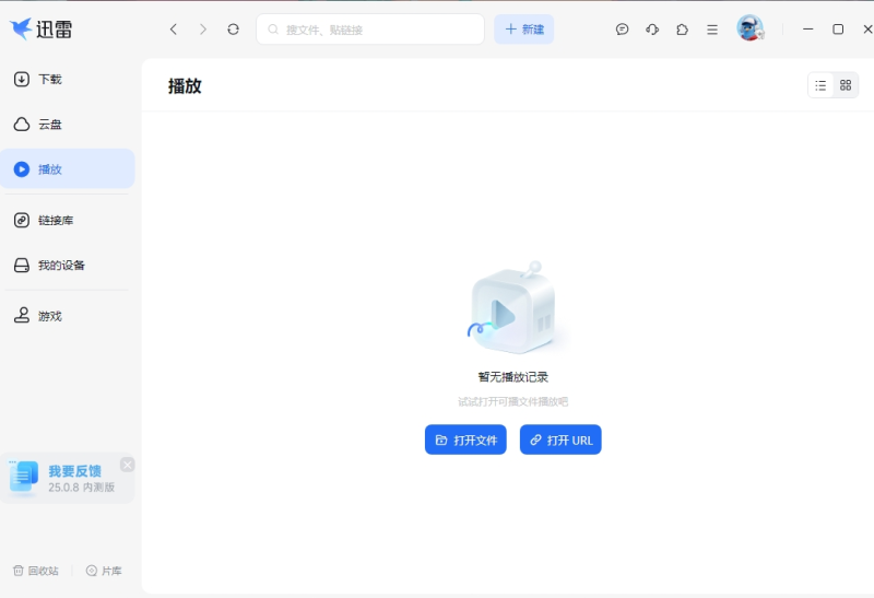 迅雷17去广告绿色精简版 Thunder 17下载 去更新去广告组件 -龙龙资源网・免费PHP网站源码模板,插件软件资源分享平台!
