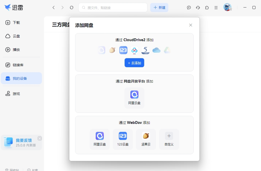 图片[2]-迅雷17去广告绿色精简版 Thunder 17下载 去更新去广告组件 -龙龙资源网・免费PHP网站源码模板,插件软件资源分享平台！