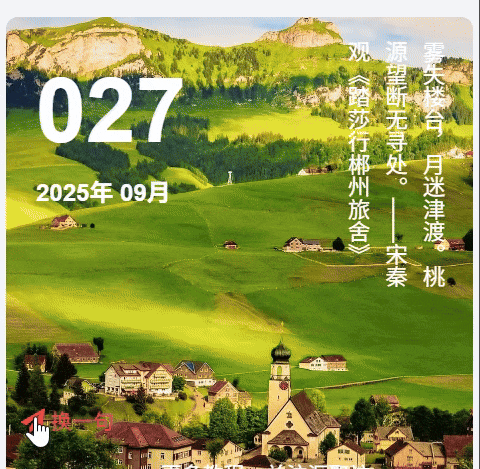 子比主题 – 给侧边加个古诗一言小工具-龙龙资源网・免费PHP网站源码模板,插件软件资源分享平台！