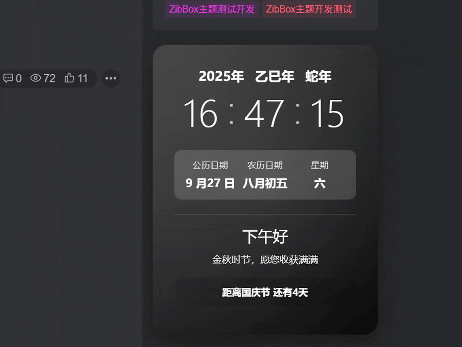 图片[1]-子比主题 – 侧边动态时钟样式美化（两款）-龙龙资源网・免费PHP网站源码模板,插件软件资源分享平台！