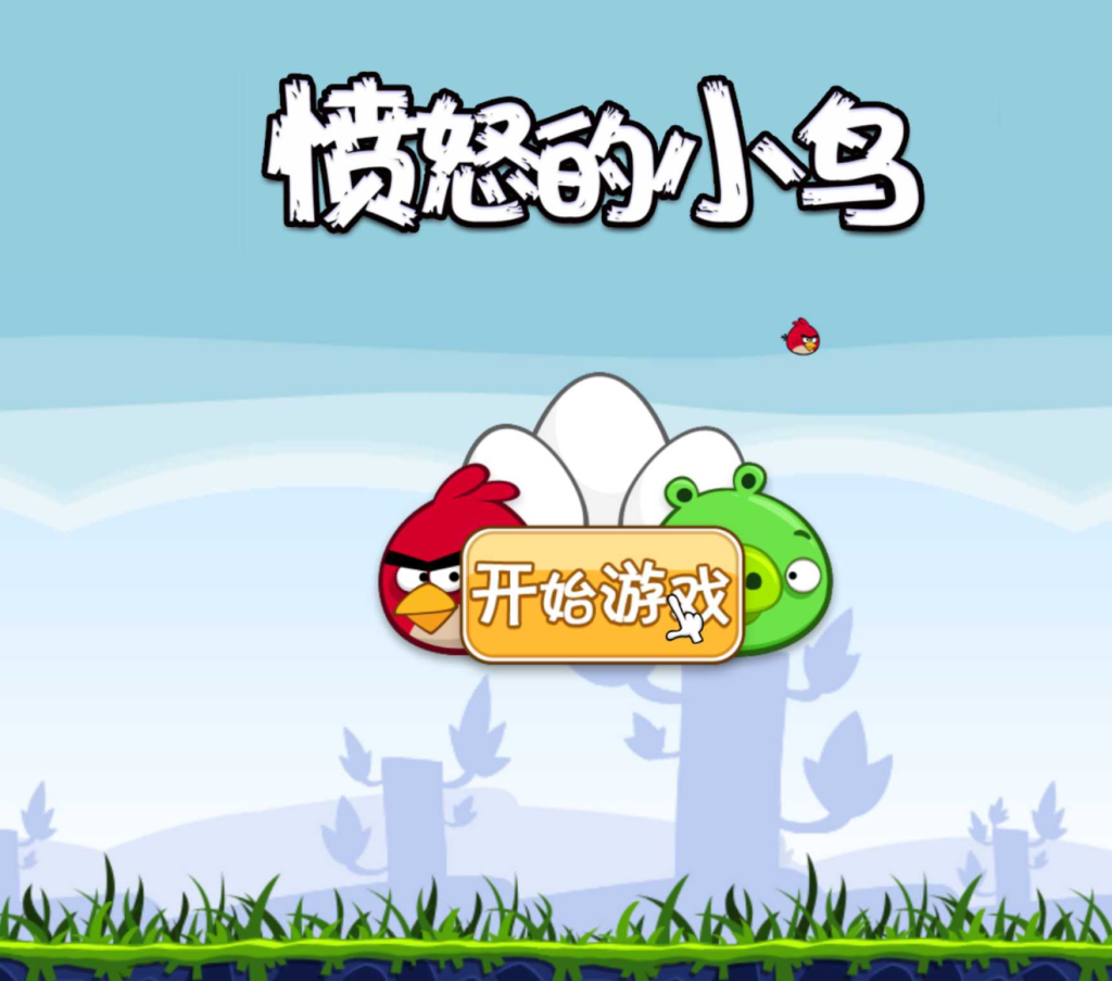 图片[4]-愤怒的小鸟单机版 去广告 安卓+PC端离线纯净版 益智耐玩小游戏 -龙龙资源网・免费PHP网站源码模板,插件软件资源分享平台！