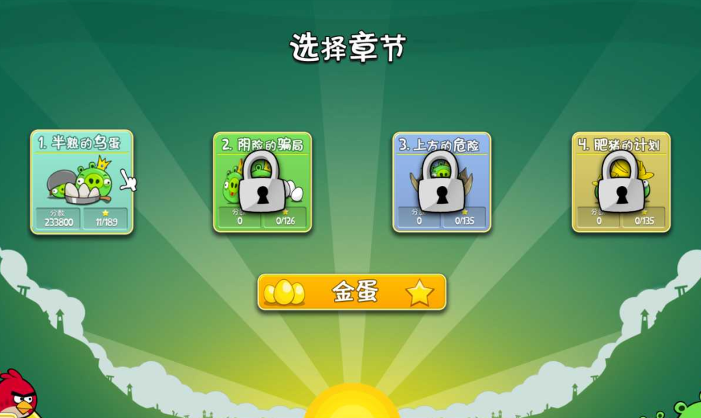 图片[5]-愤怒的小鸟单机版 去广告 安卓+PC端离线纯净版 益智耐玩小游戏 -龙龙资源网・免费PHP网站源码模板,插件软件资源分享平台！