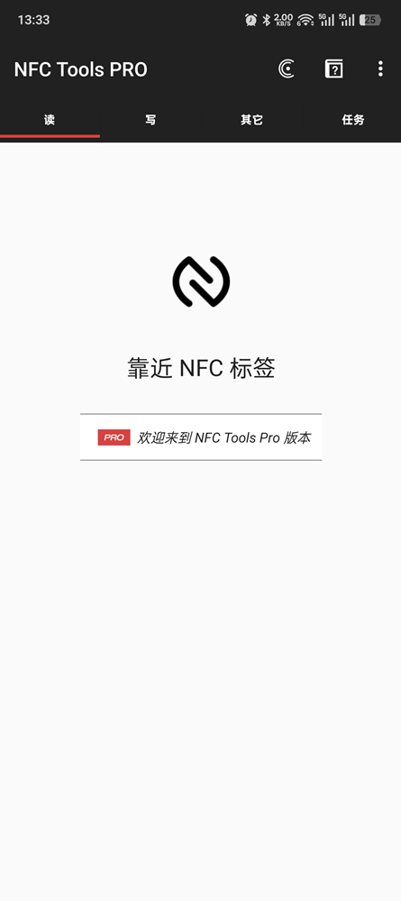 图片[1]-NFC Tools PRO v9.6 解锁会员 一键模拟各种门禁卡等 -龙龙资源网・免费PHP网站源码模板,插件软件资源分享平台！