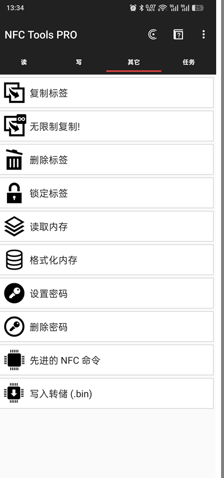 图片[3]-NFC Tools PRO v9.6 解锁会员 一键模拟各种门禁卡等 -龙龙资源网・免费PHP网站源码模板,插件软件资源分享平台！