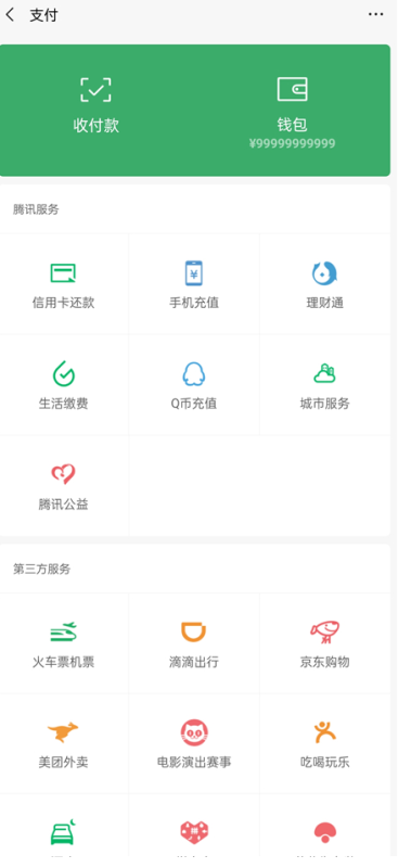 微信余额修改v2.0 娱乐恶搞装X神器 纯净版 -龙龙资源网・免费PHP网站源码模板,插件软件资源分享平台！