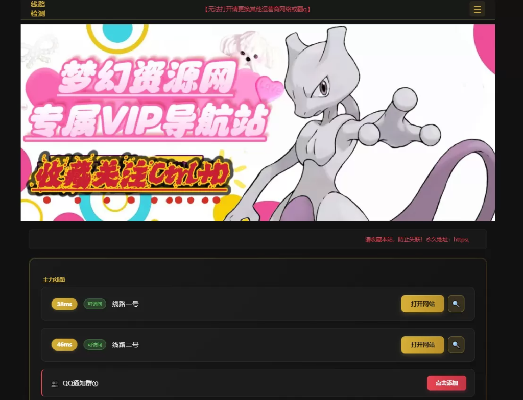图片[1]-2026年梦幻个人导航带后台模板可以自动切换 -龙龙资源网・免费PHP网站源码模板,插件软件资源分享平台！