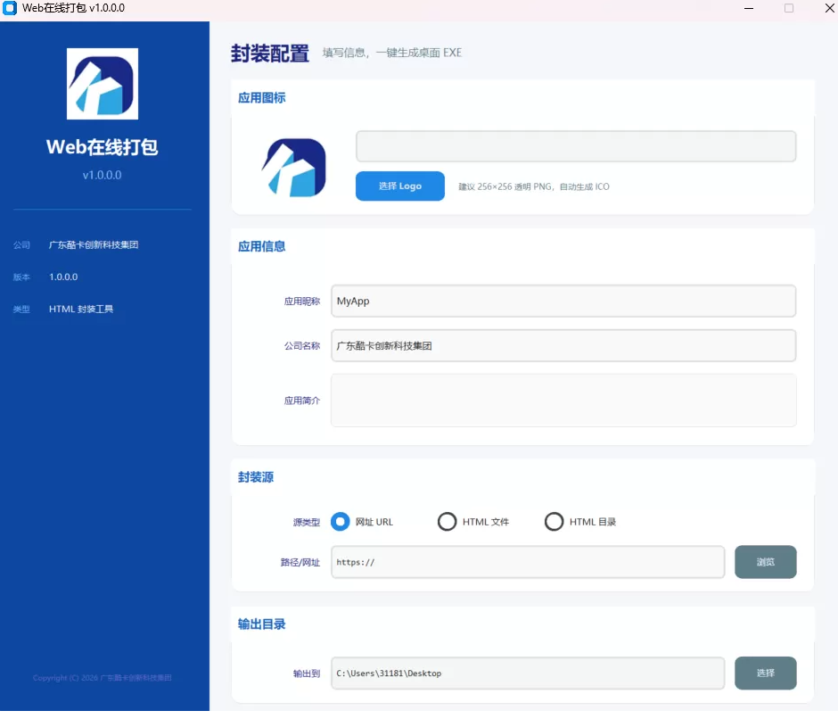 图片[1]-html打包工具 -龙龙资源网・免费PHP网站源码模板,插件软件资源分享平台！