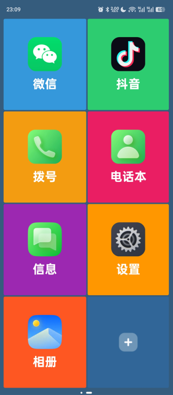 老人桌面v2.8.0 降低老人使用智能手机难度 -龙龙资源网・免费PHP网站源码模板,插件软件资源分享平台!