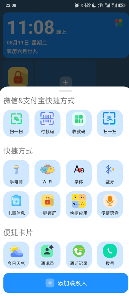 图片[3]-老人桌面v2.8.0 降低老人使用智能手机难度 -龙龙资源网・免费PHP网站源码模板,插件软件资源分享平台！