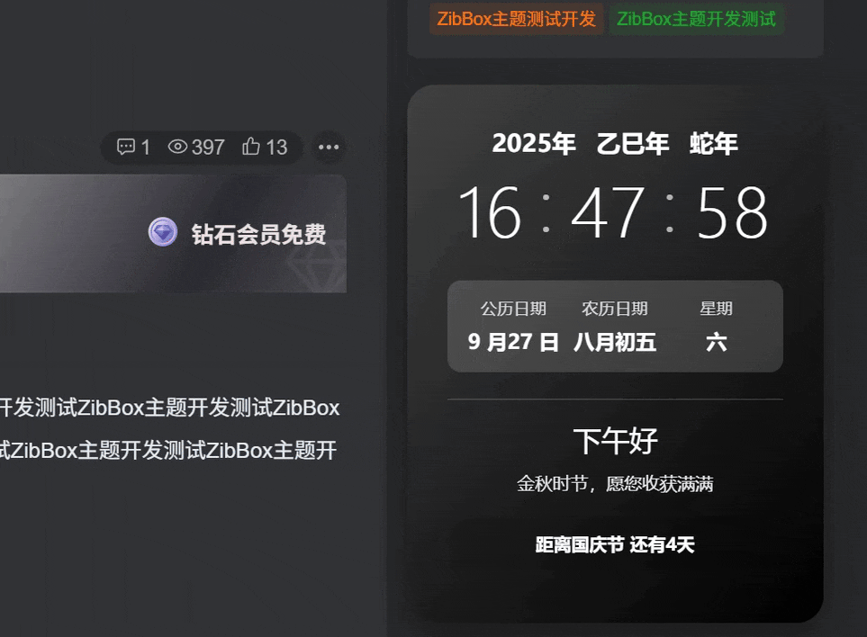 图片[3]-子比主题 – 侧边动态时钟样式美化（两款）-龙龙资源网・免费PHP网站源码模板,插件软件资源分享平台！