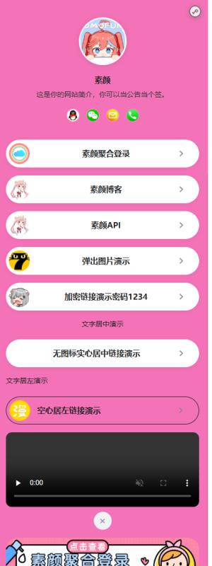 仿link3网站源码有后台可自己设置前台 -龙龙资源网・免费PHP网站源码模板,插件软件资源分享平台！