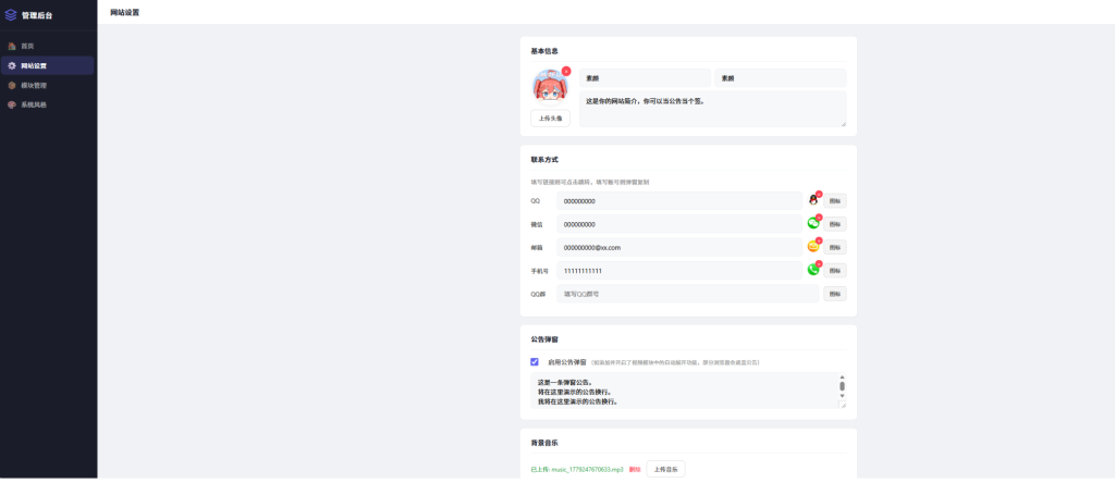图片[3]-仿link3网站源码有后台可自己设置前台 -龙龙资源网・免费PHP网站源码模板,插件软件资源分享平台！