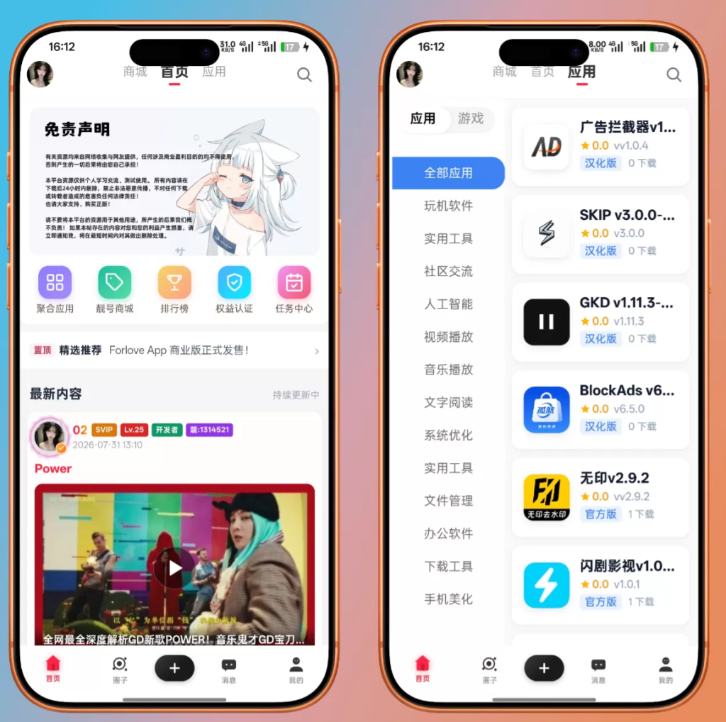 图片[2]-星域社区V1.2.9源码最新版去授权Pro版本 -龙龙资源网・免费PHP网站源码模板,插件软件资源分享平台！