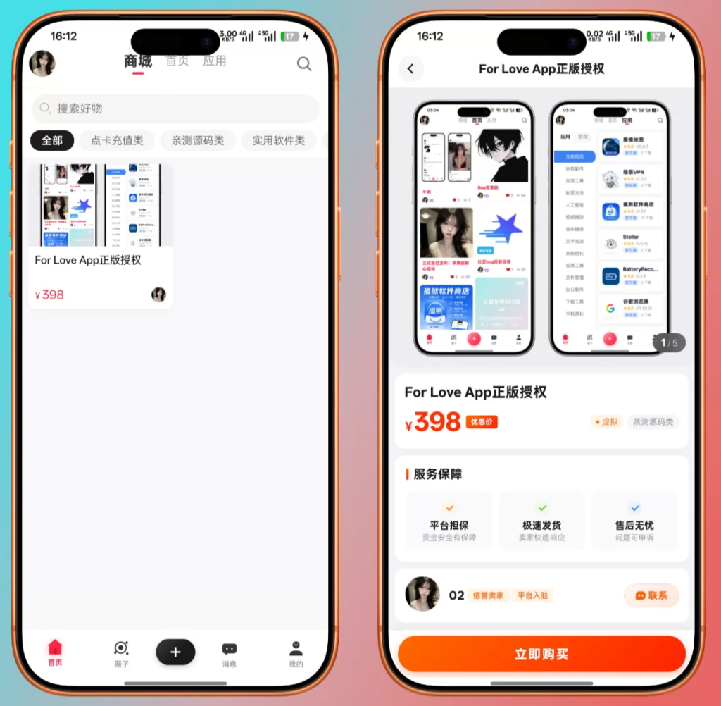 图片[3]-星域社区V1.2.9源码最新版去授权Pro版本 -龙龙资源网・免费PHP网站源码模板,插件软件资源分享平台！