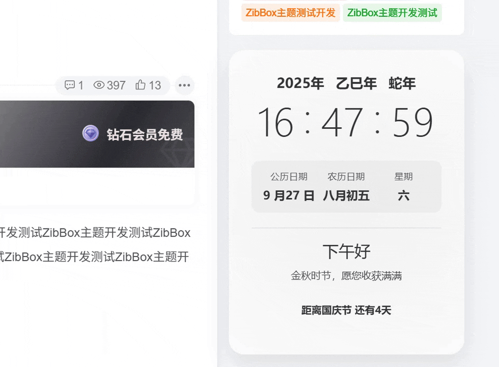 图片[4]-子比主题 – 侧边动态时钟样式美化（两款）-龙龙资源网・免费PHP网站源码模板,插件软件资源分享平台！